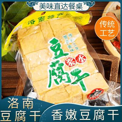 洛源品誉洛南特产原味豆腐干