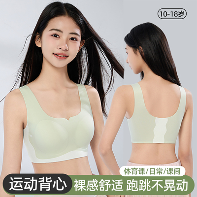 br size as发育期青春期少女内衣初高中学生运动背心青少年文胸罩