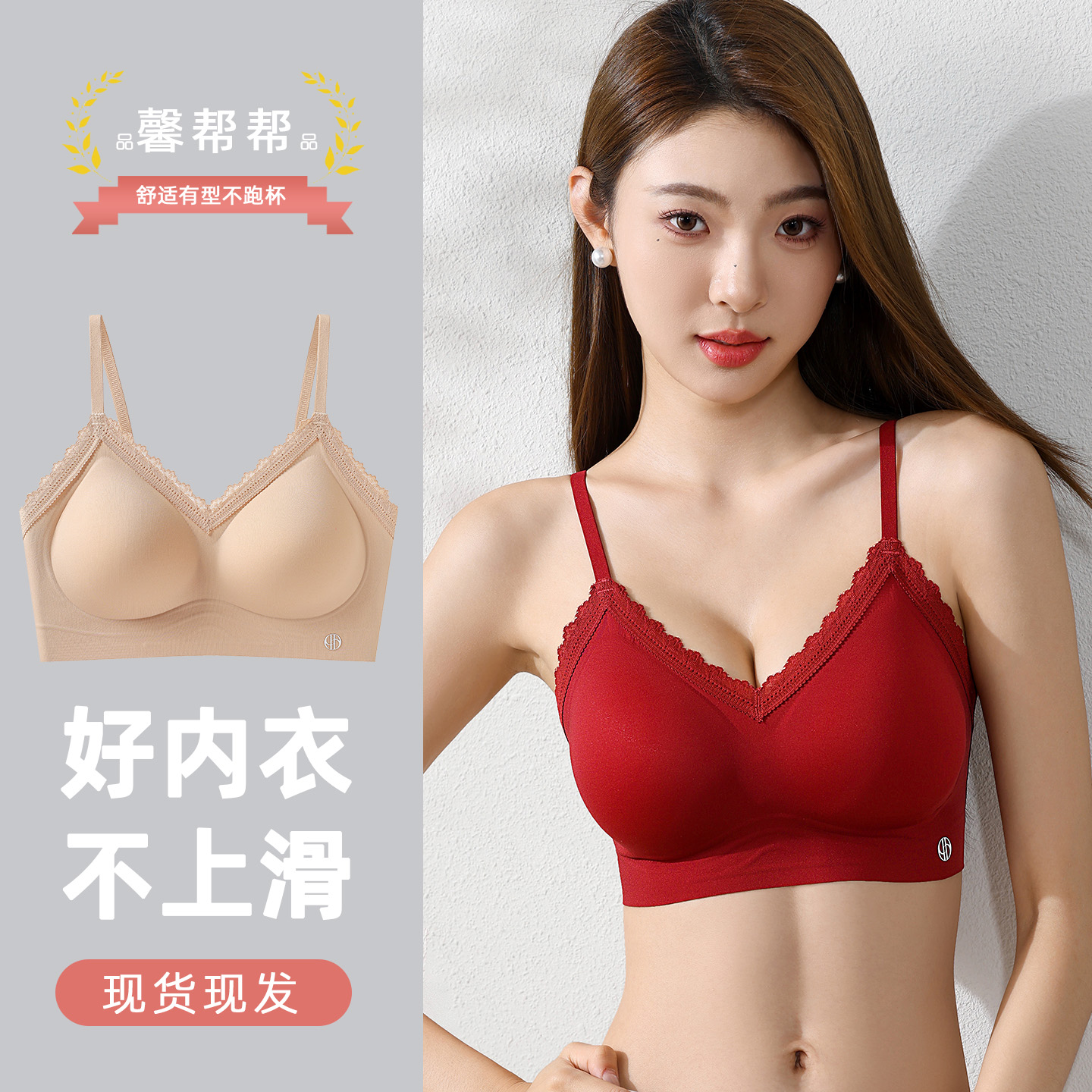 品馨帮帮无尺码one size无钢圈蕾丝美背心式文胸罩女无痕舒适内衣