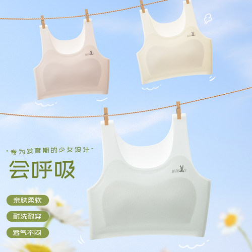 BR SIZE AS少女发育文胸小学生背心式无痕内衣青春期矫正运动舒适