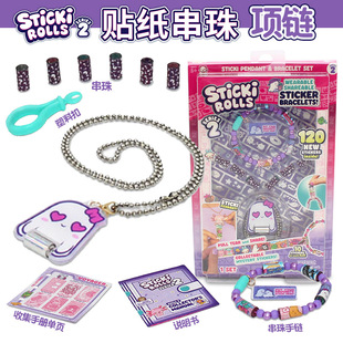 正版STICKI ROLL儿童撕拉贴纸手链串珠贴贴乐DIY手工饰品女孩玩具