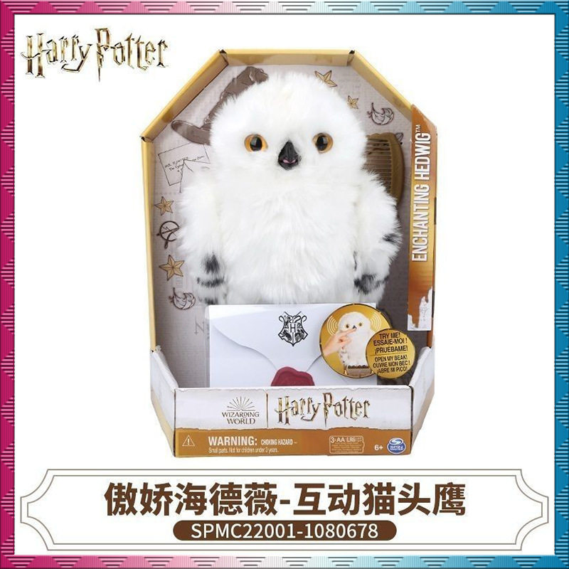 正版魔法世界哈利波特傲娇海德薇猫头鹰发声玩具公仔