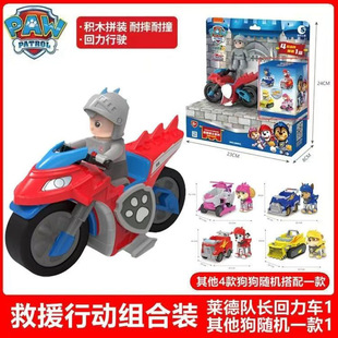 潮昇动漫汪汪队立大功救援骑士系列回力车行动组合套装男孩玩具