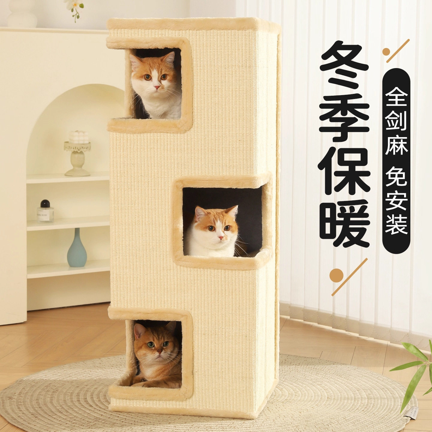 华元猫爬架小户型不占地猫窝猫抓板一体大猫猫咪室内剑麻柱攀爬架
