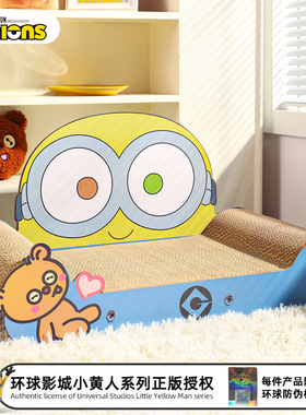 minions小黄人|Bob&Tim沙发抓板猫咪用品大全猫爪板耐磨猫抓板