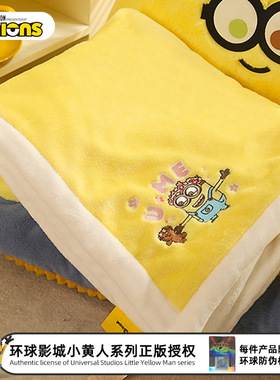 华元MINIONS小黄人|Bob&Tim宠物毯子狗狗毛毯猫咪睡觉用毯子