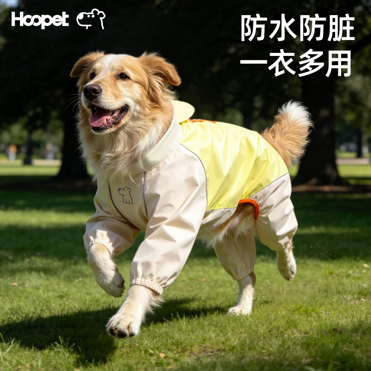 Hoopet华元大狗雨衣宠物四脚全包中大型犬户外衣服防水狗狗冲锋衣
