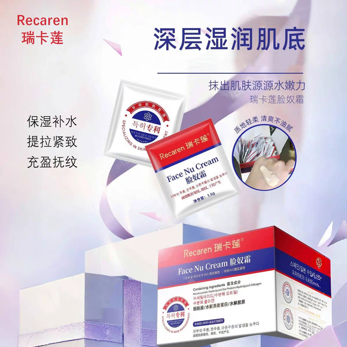 【100袋/盒】官方正品瑞卡莲脸奴霜烟酰胺面霜水解胶原补水保湿,美容护肤/美体/精油,液态精华,淘宝优惠券,粉丝福利购,淘宝优惠卷