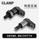 钩型钩式 旋转弹簧压板CP0810模组模块化工装 夹治具下压夹紧标准件