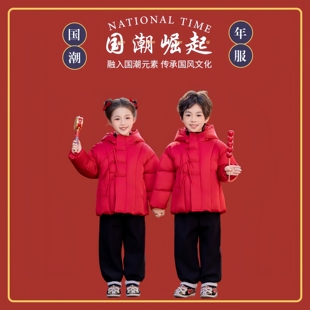 儿童羽绒棉服新年红色男女童拜年服2025款冬装姐弟装洋气加厚保暖