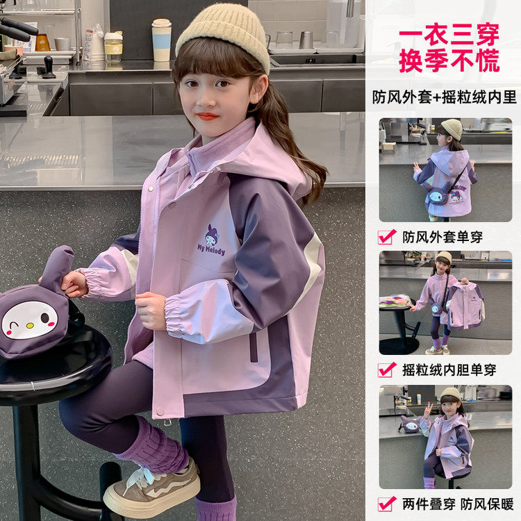 女童冬装外套2025新款儿童女孩秋冬季三合一可拆卸卡通拼色冲锋衣