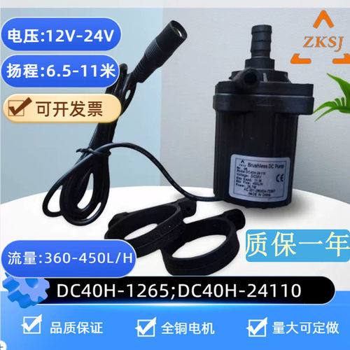 小型耐酸碱12V24V加压循环小水泵