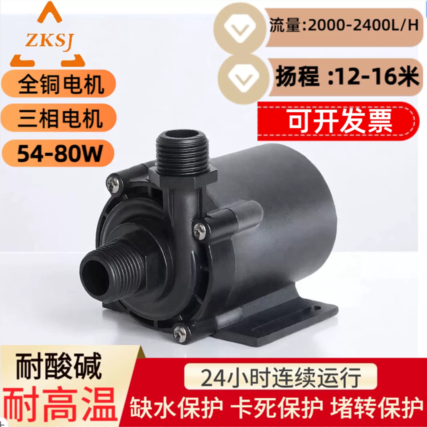 小型12V24V泵高温大流量水冷循环增压耐酸碱可调速直流无刷潜水泵