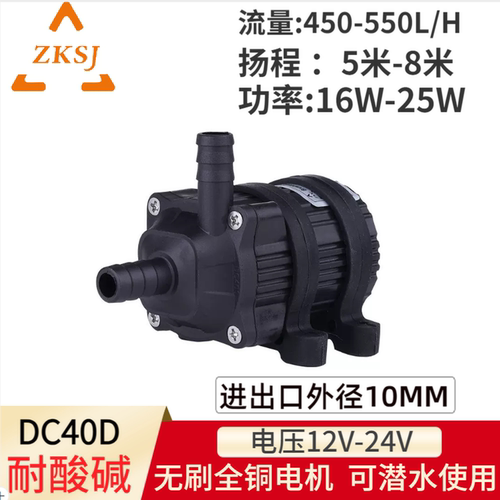 24V12V中科40D空调加压循环水泵
