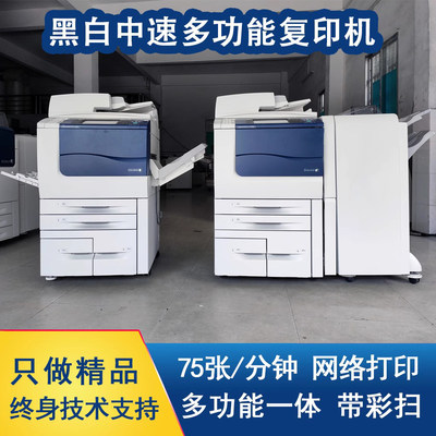 进口施乐复印机中高速黑白复印机
