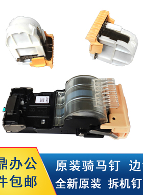 原装 施乐d95110 125 136 4595 4110 4127分页器钉子 边钉 骑马钉