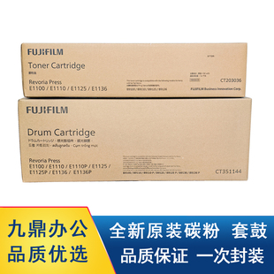 9136 9125 E9100 9125原装 套鼓感光鼓组件 施乐B9100 碳粉 b9110