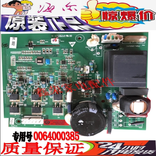 原装海尔冰箱变频板 0064000385 385变频板