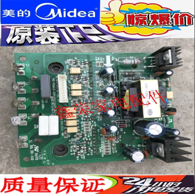 美的空调模块系列配件ME-POWER-30A (PS21867)D.1-1