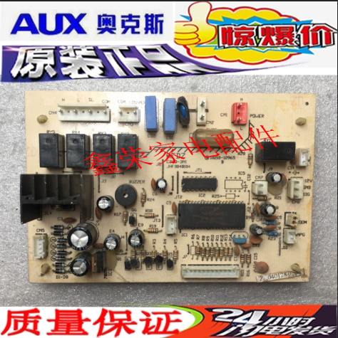 奥克斯5匹空调内机主板HFDZ C3YQ-3N1 JHF0040104