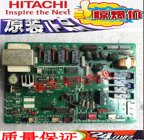 日立空调RAS-56HQ配件 P0001Q-SB1 H7B00512A 电脑板