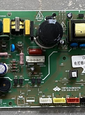 适用扬子空调电脑板主板YZBP50L10A3M030.PCB控制板AVH-51YC3