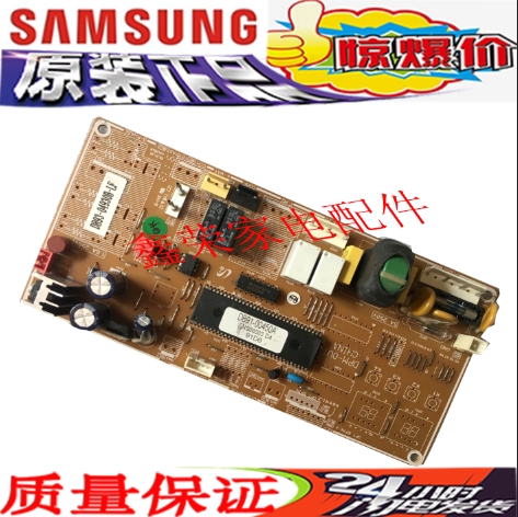 三星空调 电脑控制主板DB41-00639A DB91-00450A DB93-04930B-LF