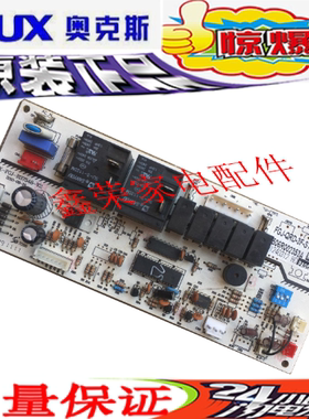 奥克斯空调风管机S5款FGJ-QRD-3F-SYE1电脑版SX-FGJ-R37546-V2