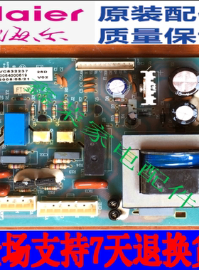 海尔冰箱电源板BCD-208K BCD-198K BCD-208KS 主板 0064000619