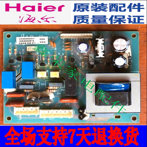 海尔冰箱电源板BCD-208K BCD-198K BCD-208KS 主板 0064000619