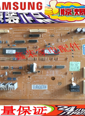 原装三星冰箱 RS21SSHSW 主板 DA92-00278 DA41-00532K 电脑板