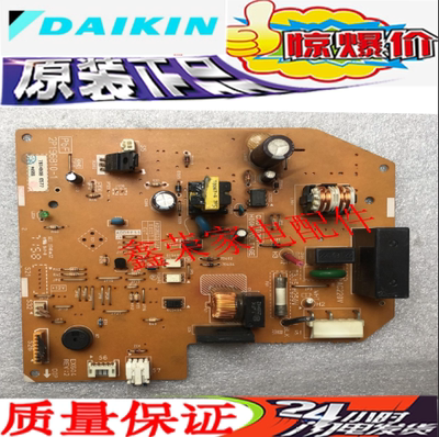 大金空调挂机 FTX32FV2C 内机电脑板 2P196810-1