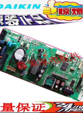 原装大金空调吸顶机内机板 EC09119（A）大金空调配件