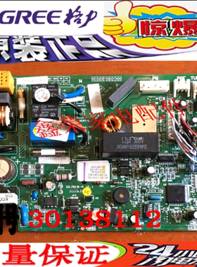 格力空调M819F3A102 301381122代30138112 301381121 电路板 主板