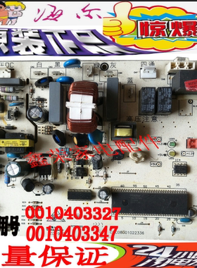 海尔空调 电脑板 KFR-26GW(BP) 0010403327 0010403347