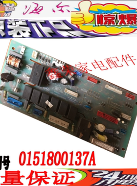 海尔风管机电脑板 KFRD-36N/CAA12 D-52N/CBA12 0151800137A