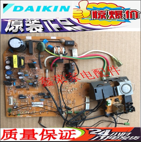 大金2匹挂机空调电脑板 2P099167-1 空调主板FTXD50CMV2C