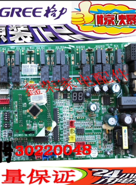 格力空调 原装电脑板 主板 ZF0100A 30220048 30220051 GRZF0-A