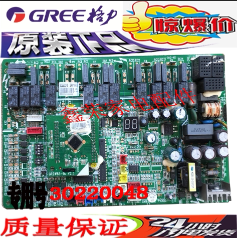 格力空调 原装电脑板 主板 ZF0100A 30220048 30220051 GRZF0-A