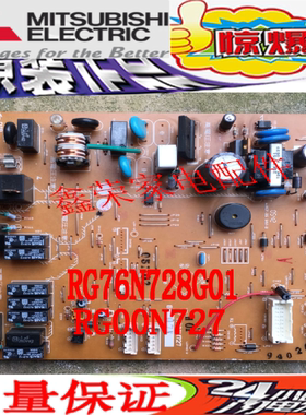 三菱 电机空调 RG76N728G01 RG00N727 电脑板