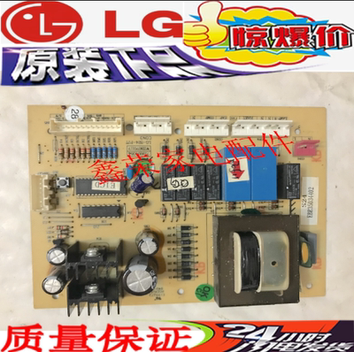 原装LG冰箱电脑板 控制板 EBR35034403 主板 719204055 已测试