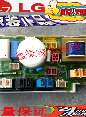 LG滚筒电源WD-A12209D 洗衣机板 显示板 6871EC9266A 6871ER3001D