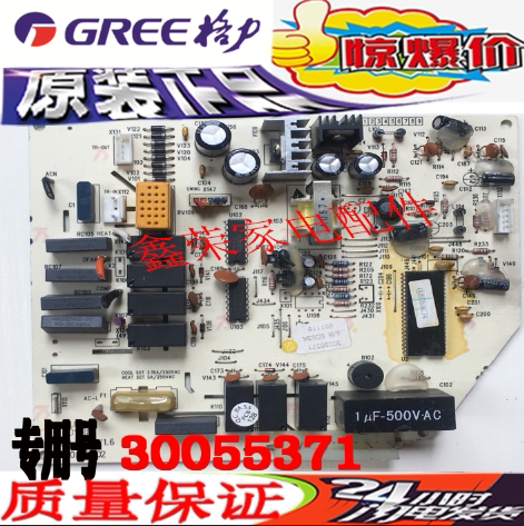 原装格力30055371主板 5D53K,GR5D-1D V1.6 电脑板电路板 挂机板