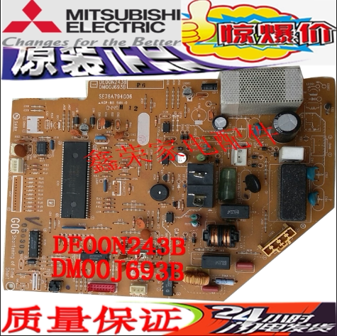 三菱电机 DE00N243B SE76A794G06 电脑板 主板 控制板 DM00J693B