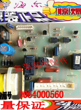 海尔 冰箱 BCD-189BS 電源板 0064000560 電脑板 主板