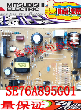 三菱空调电脑板外机主板 MSH-J12TV DE00N300 SE76A895G01