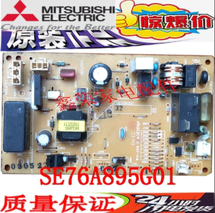 三菱空调电脑板外机主板 J12TV DE00N300 SE76A895G01 MSH