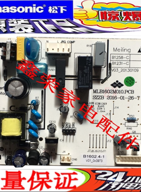 松下冰箱NR-C240GM-XW电脑板MLB1602M010.PCB