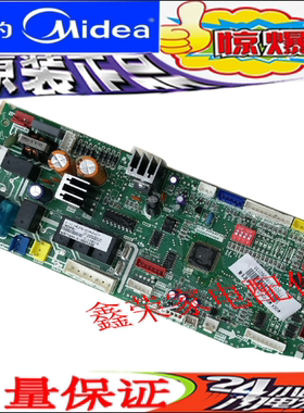 美的中央空调室内电脑板MDV-D36Q4.D.1.1.1-2芯片专用号37288