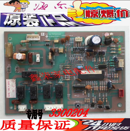 海尔空调 KFR-60LW/BPF 原装 控制板 电脑板 3300204 BN07-10